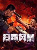 《聊斋艳谭》主视觉
